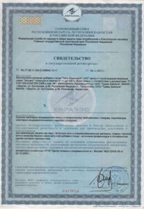 Registration certificate for chaga extract Baikal Herbs Ltd style=