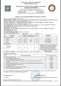 Radiation test report for chaga extract