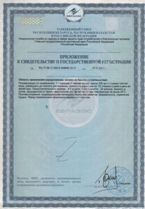  Certificate of registration for chaga extract 